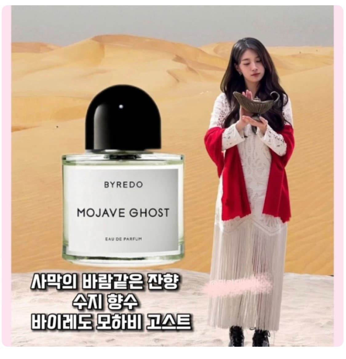 [백화점국문]바이레도 모하비고스트 오드퍼품50ml 수지향수 상품이미지6