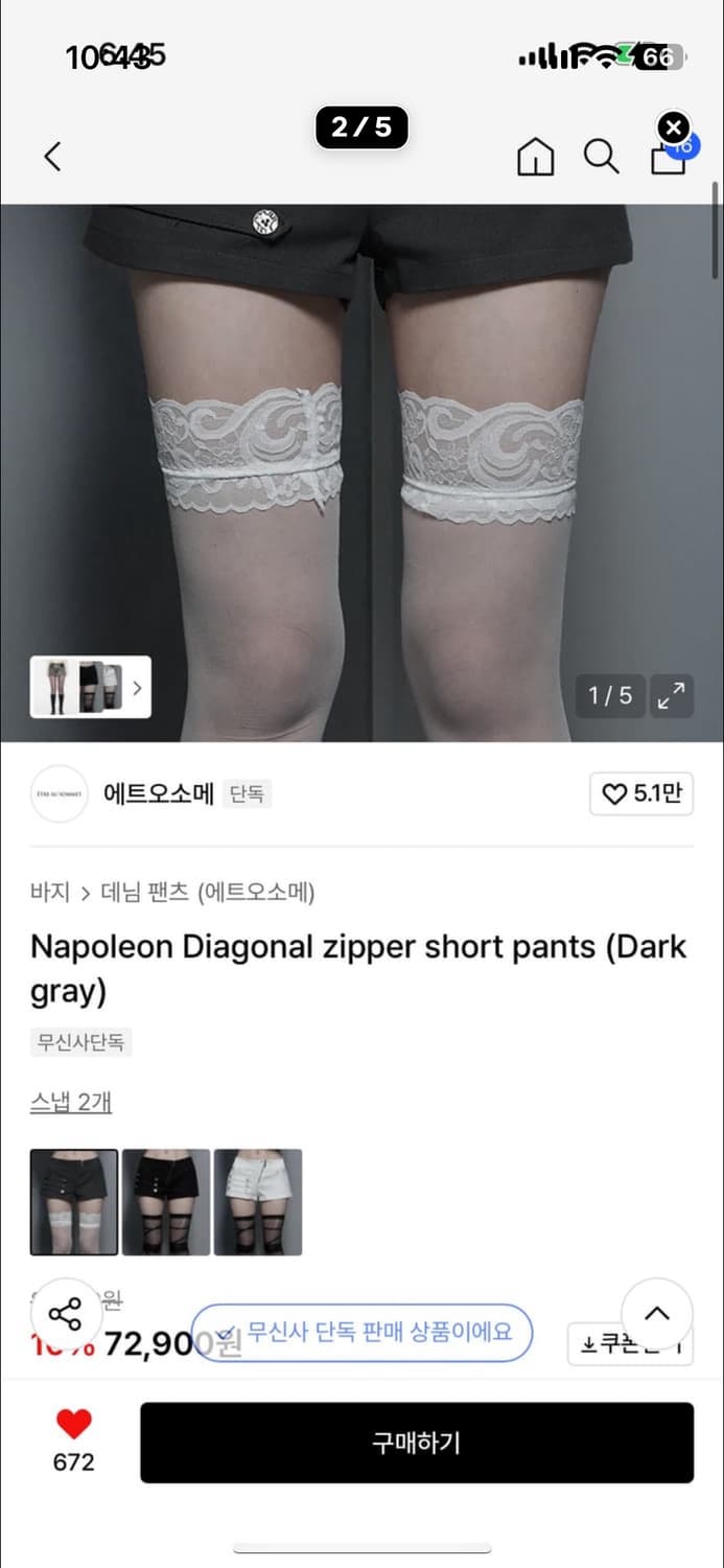 나폴레옹팬츠 상품이미지2