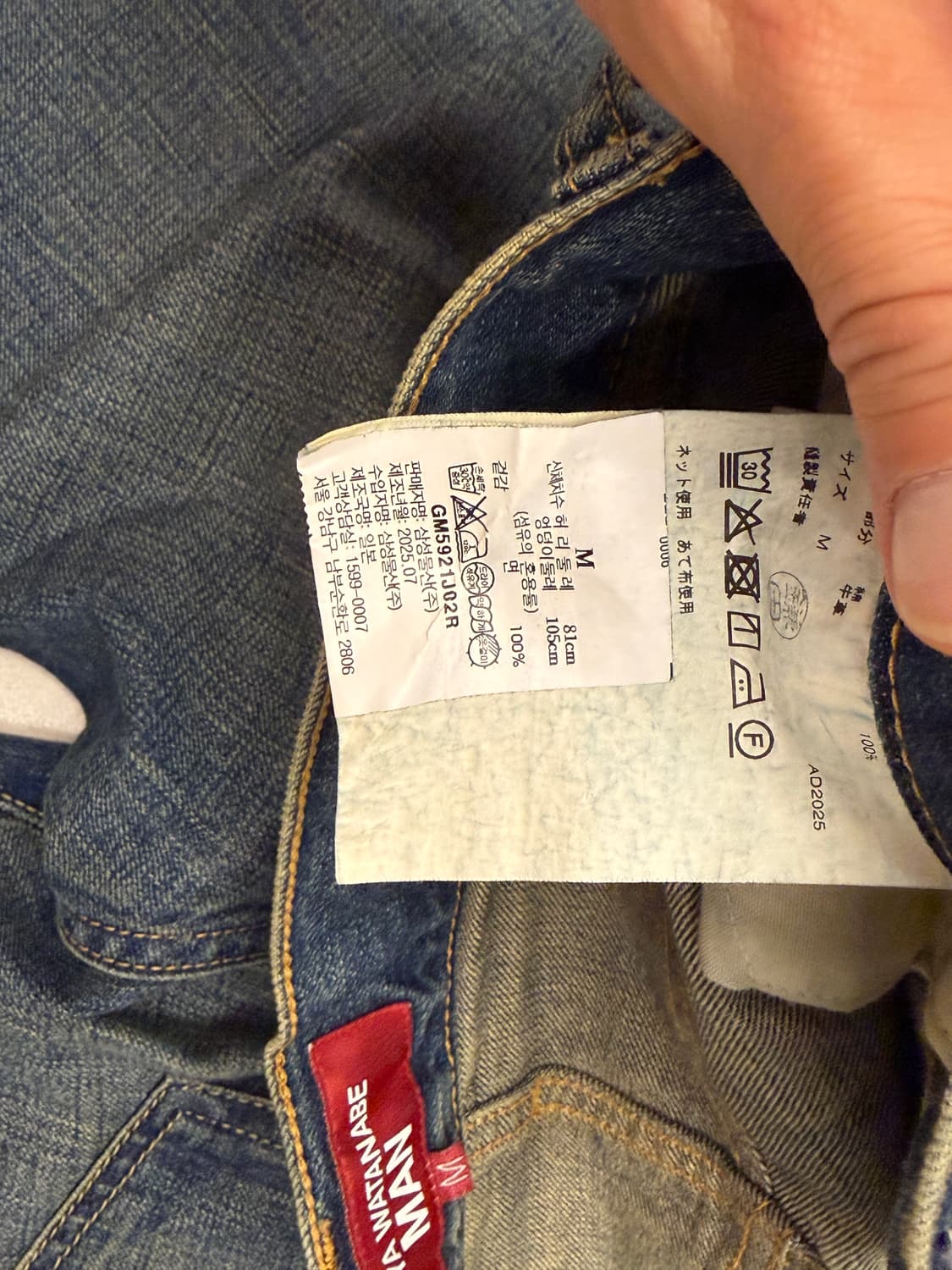 준야와타나베 리바이스 청바지 판매합니다! 상품이미지3