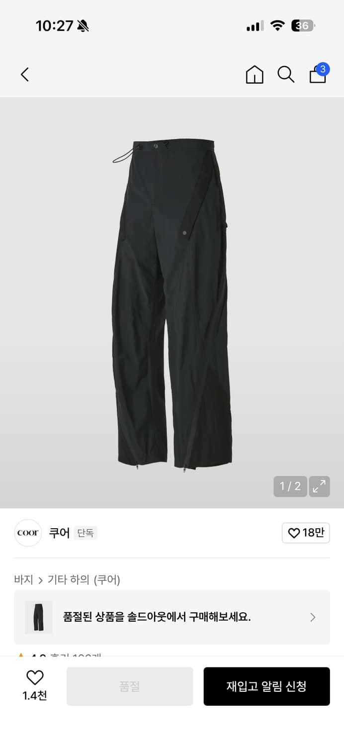 쿠어 유틸리티 상하의 세트 상품이미지3