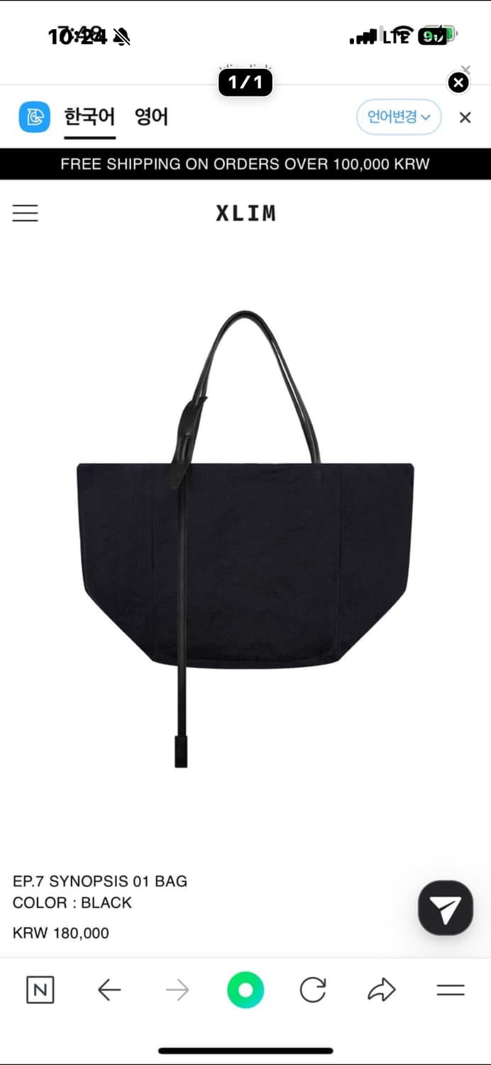 엑슬림 Xlim ep7 bag 상품이미지1