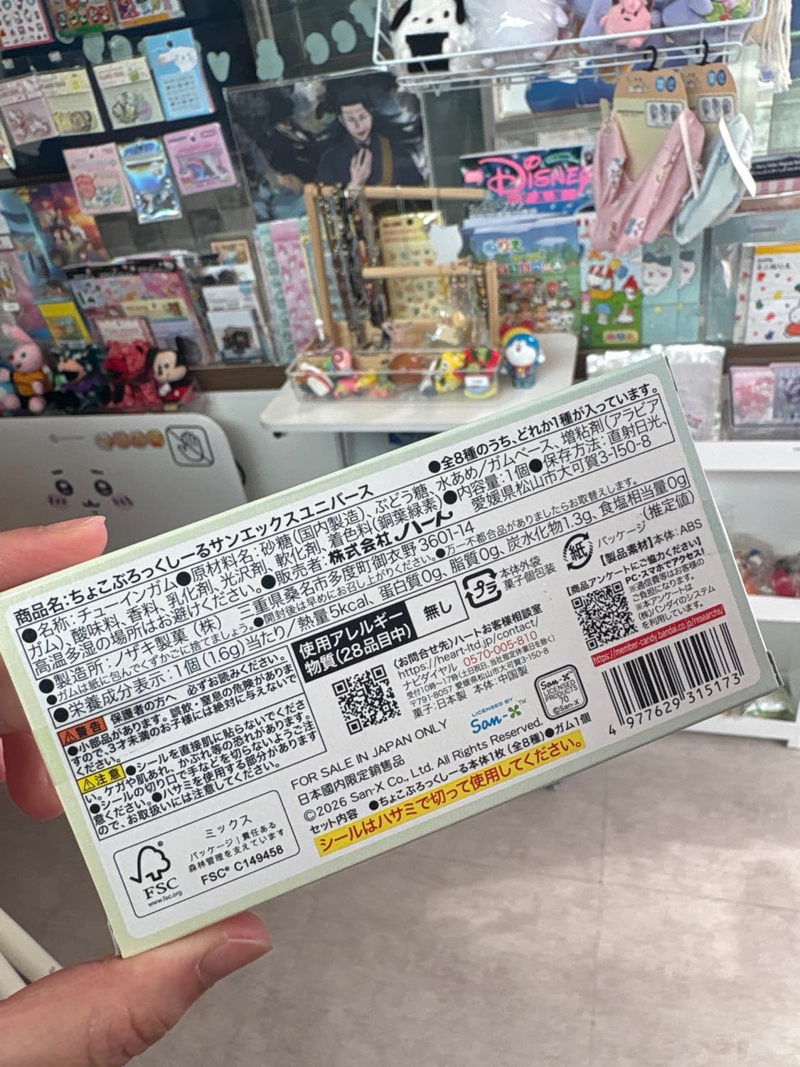 산엑스 초콜릿모양 조각 스티커 상품이미지2
