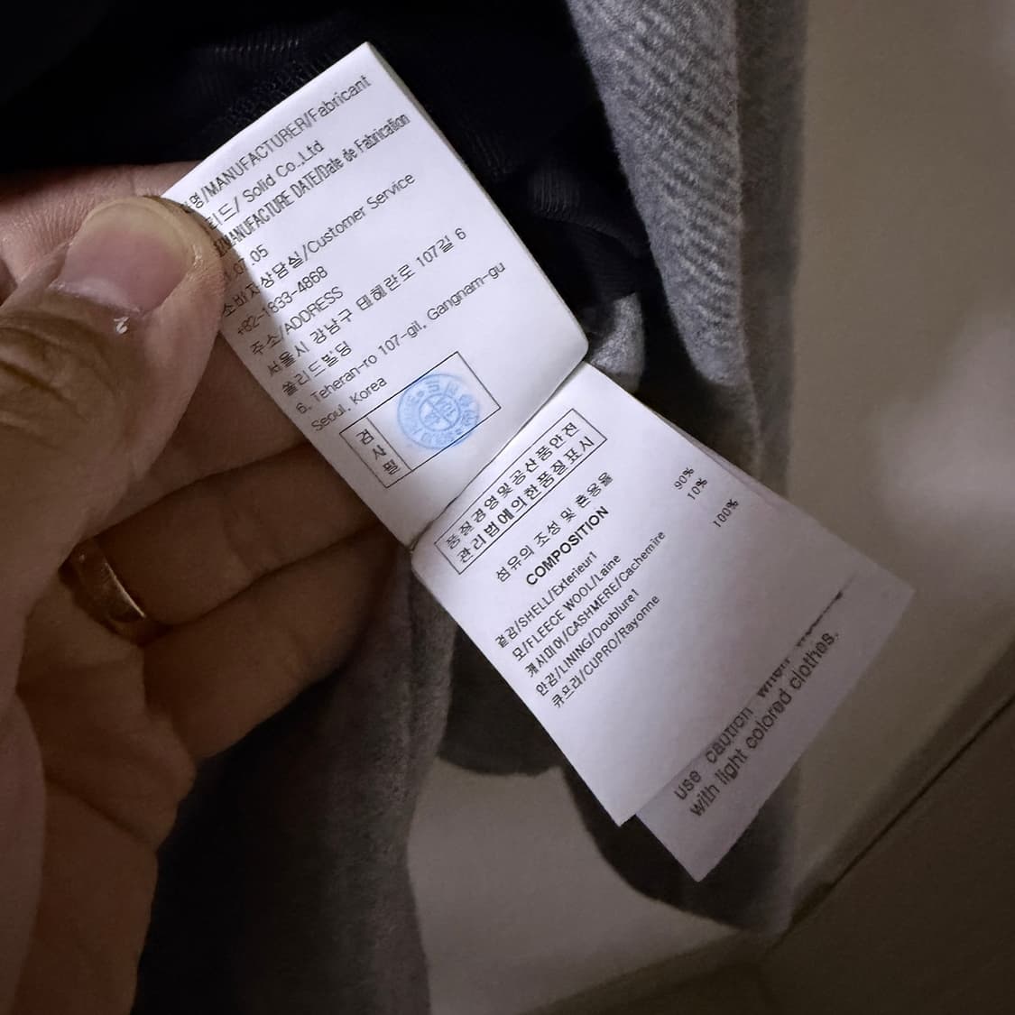 솔리드옴므 우영미 모&캐시미어 혼방 남성 자켓 52(남성 105정도) 상품이미지10