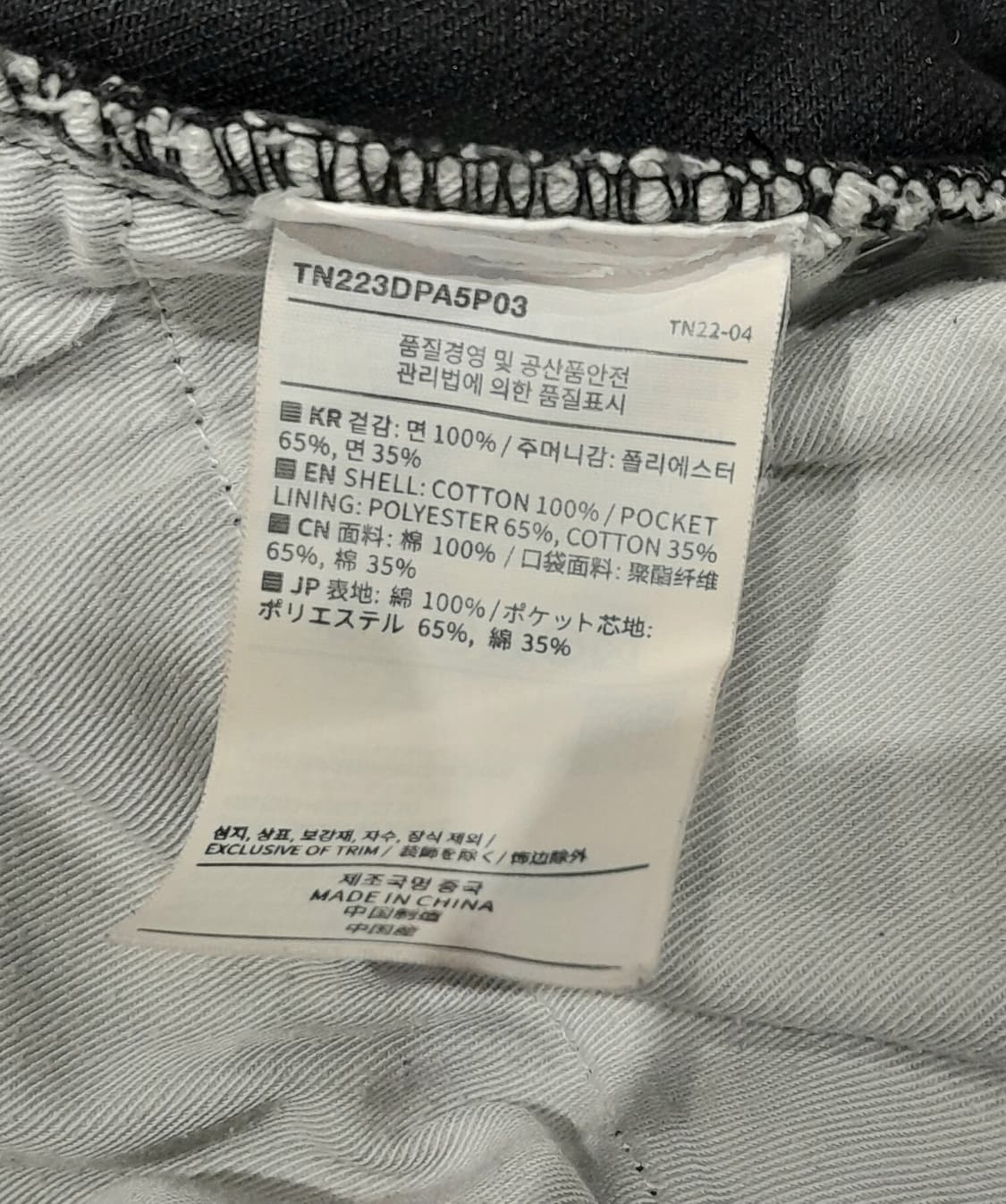 💥디스이즈네버댓 데님 스티치 워크팬츠 (S) 
 상품이미지10
