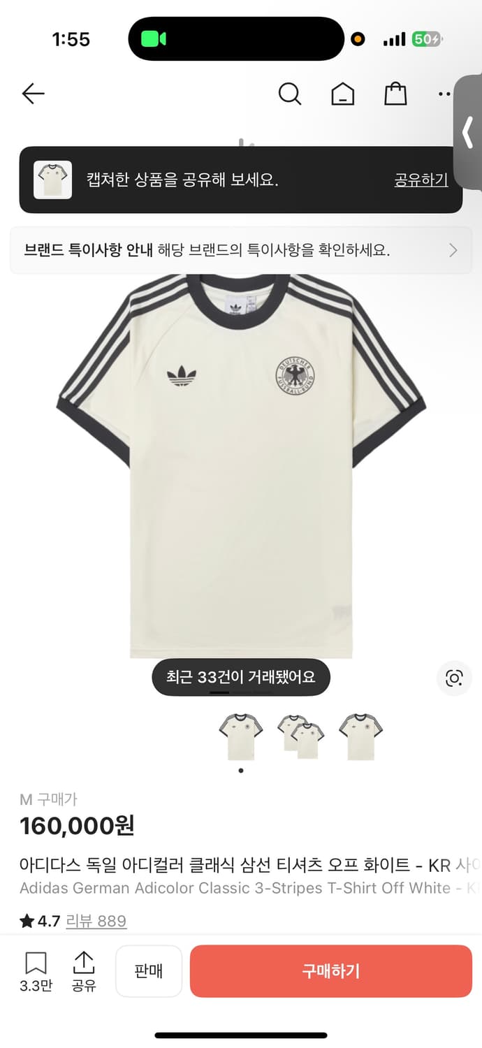 아디다스 독일 반팔 상품이미지1