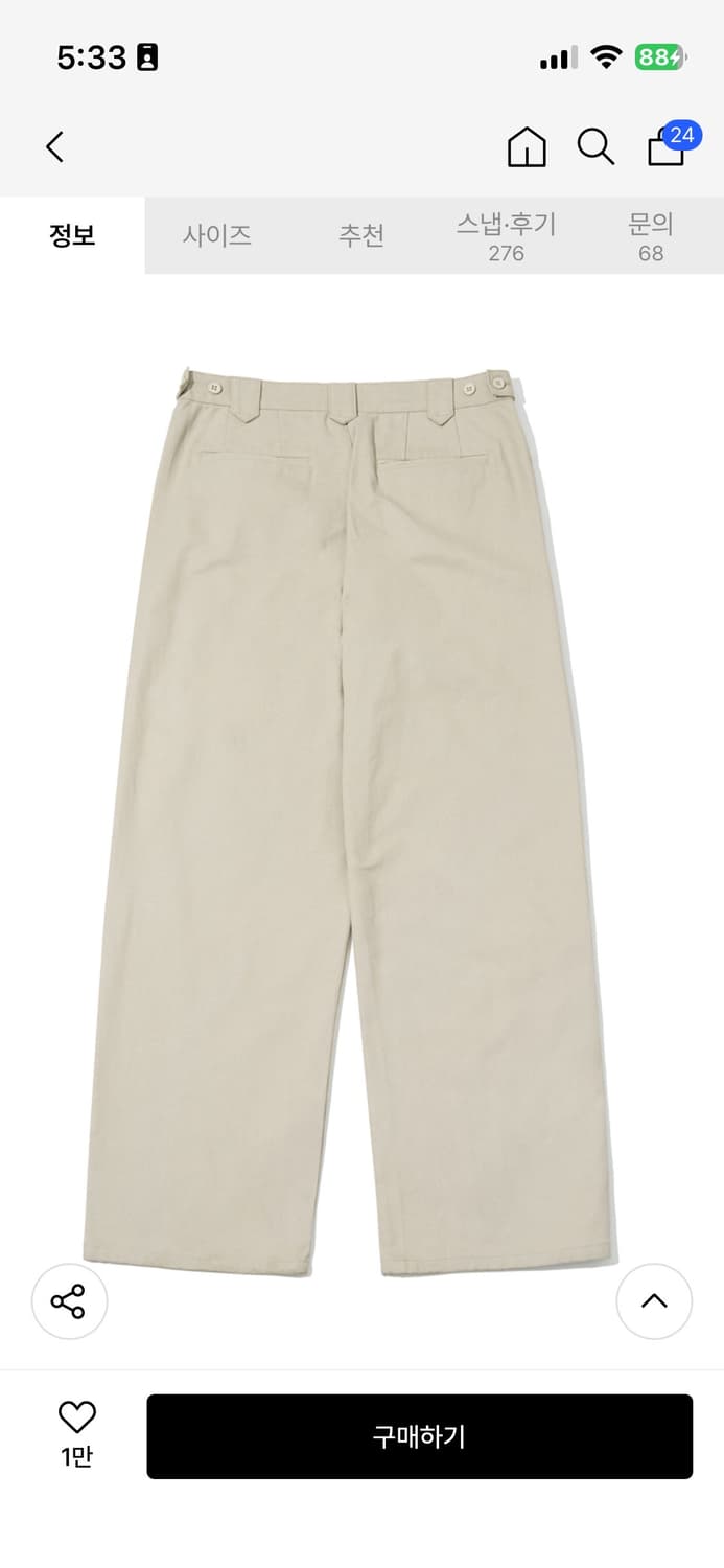 세컨모놀로그 세미 와이드핏 트윌 코튼 치노 팬츠_베이지 상품이미지4