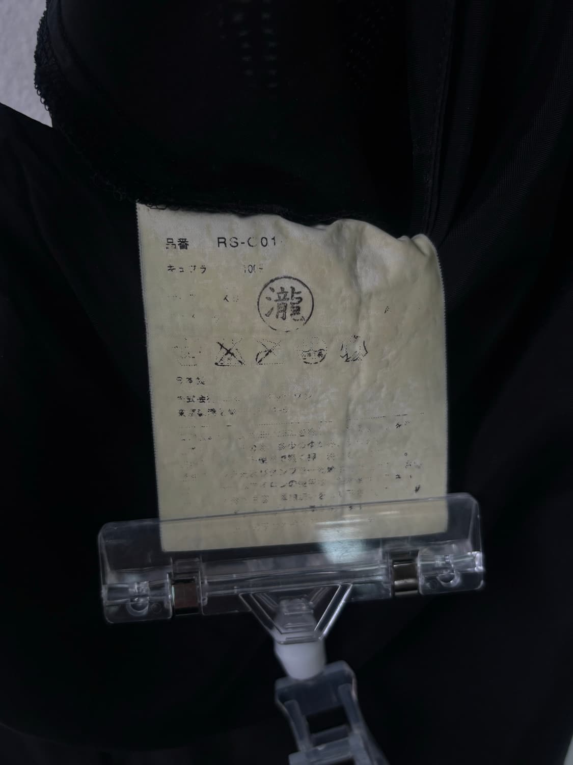 꼼데가르송 큐프라 드레스 상품이미지7