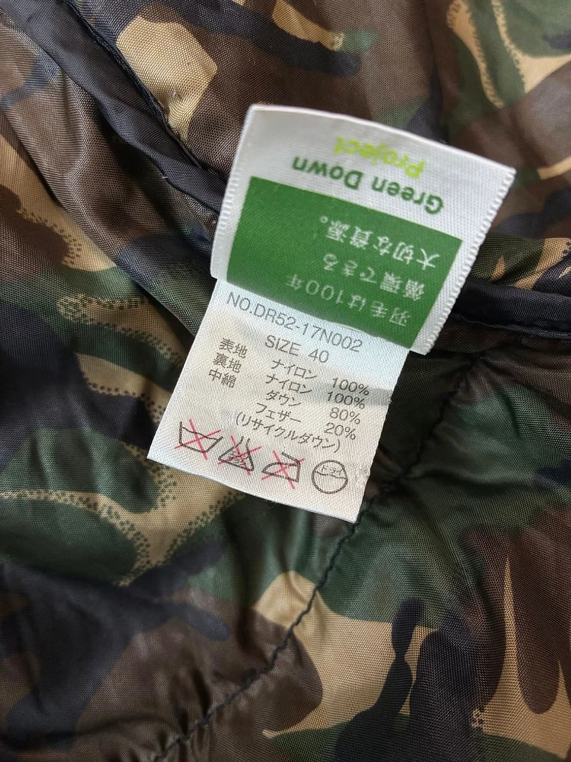 어반리서치도어스 x 난가 이너 카모 풀집 후드 패딩 PN5305 상품이미지9