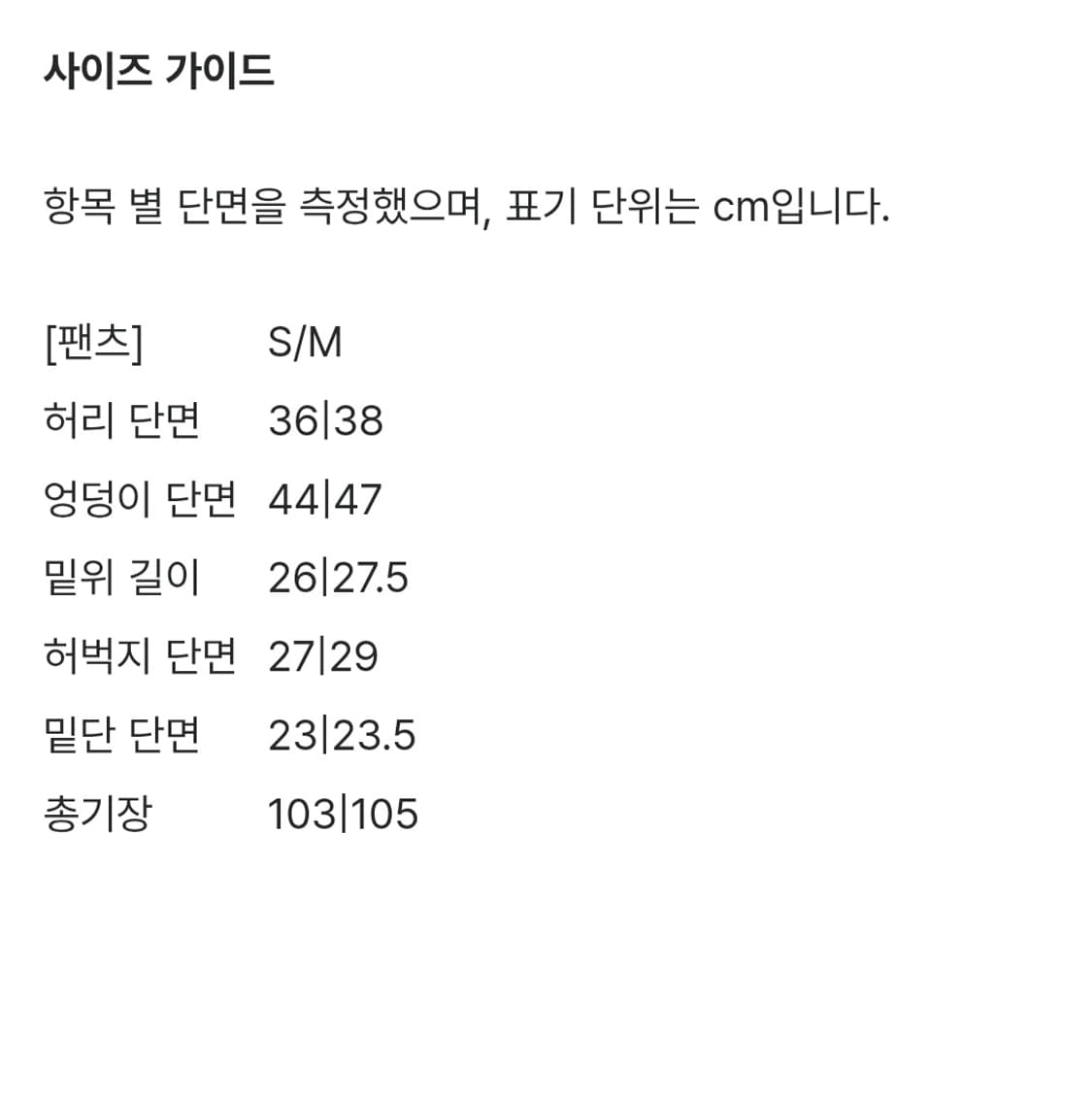 포르테나 스트레이트 청바지 상품이미지4