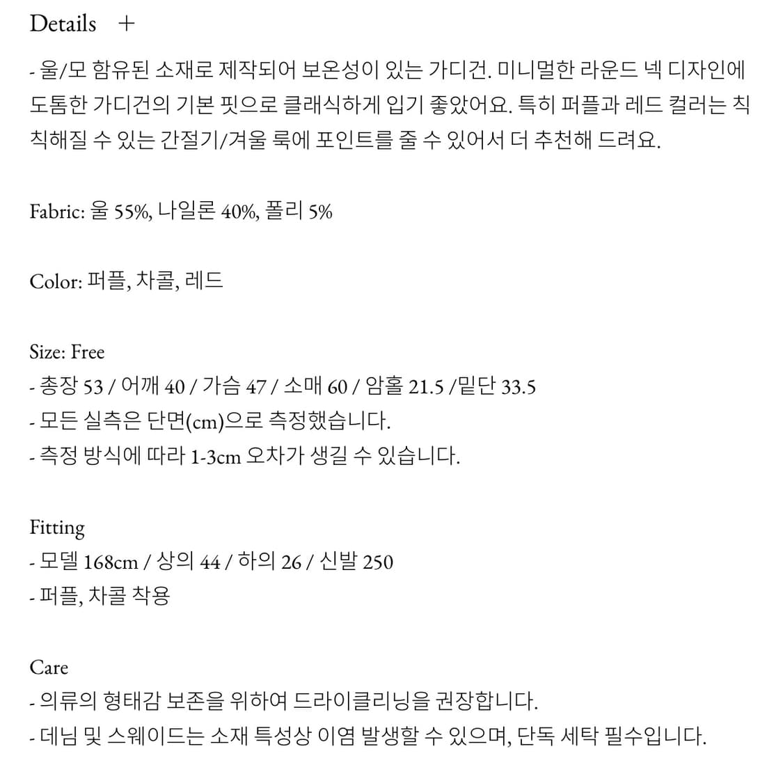 울 라운드 가디건 퍼플 상품이미지3