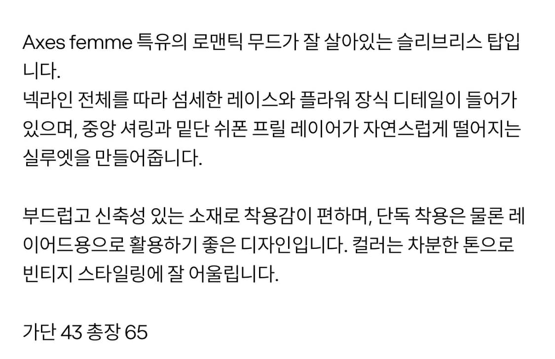 액시즈팜  슬리브리스 상품이미지3