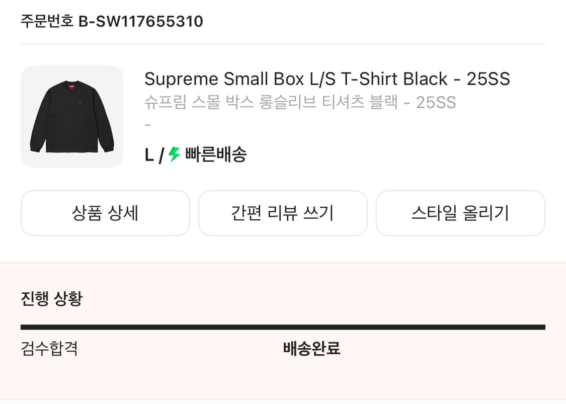 25SS 슈프림 롱슬리브 상품이미지3