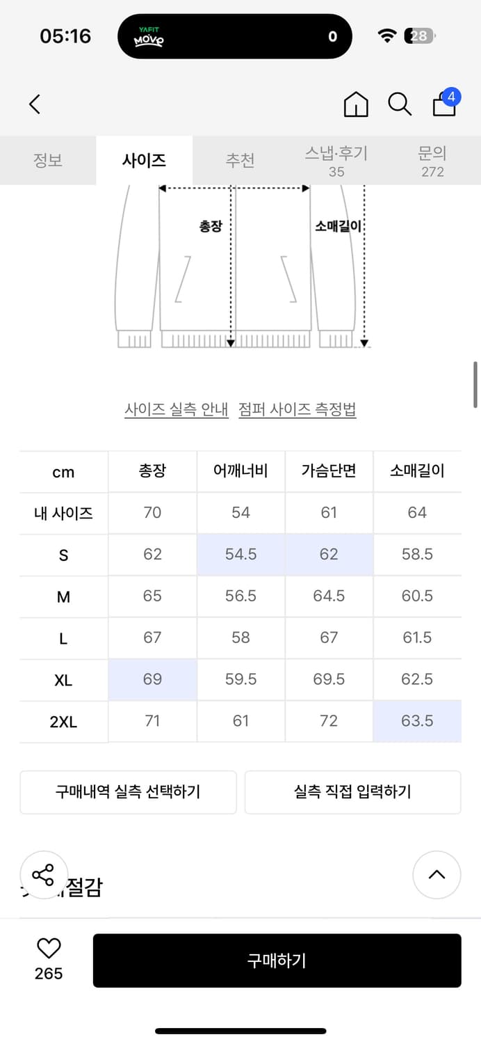 미시착) 무탠다드 덕다운 패딩 L 상품이미지8