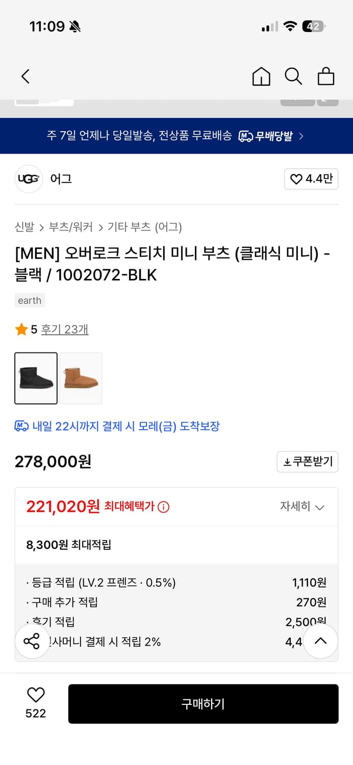 (새상품) UGG 어그 클래식 미니 부츠 블랙 300(US12) 상품이미지2