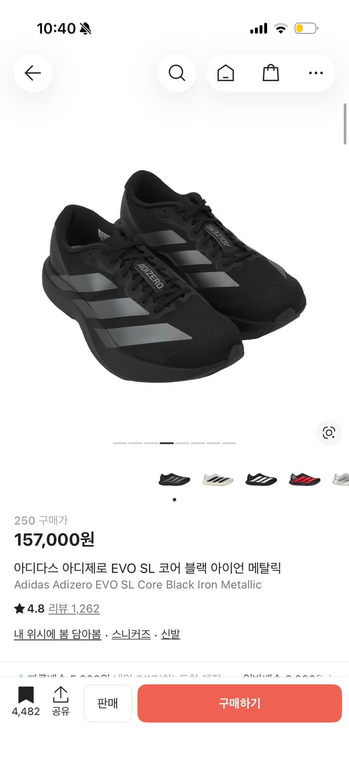 아디다스 에보슬 에보sl 250 (새상품) 코어블랙 아이언 메탈릭 상품이미지1