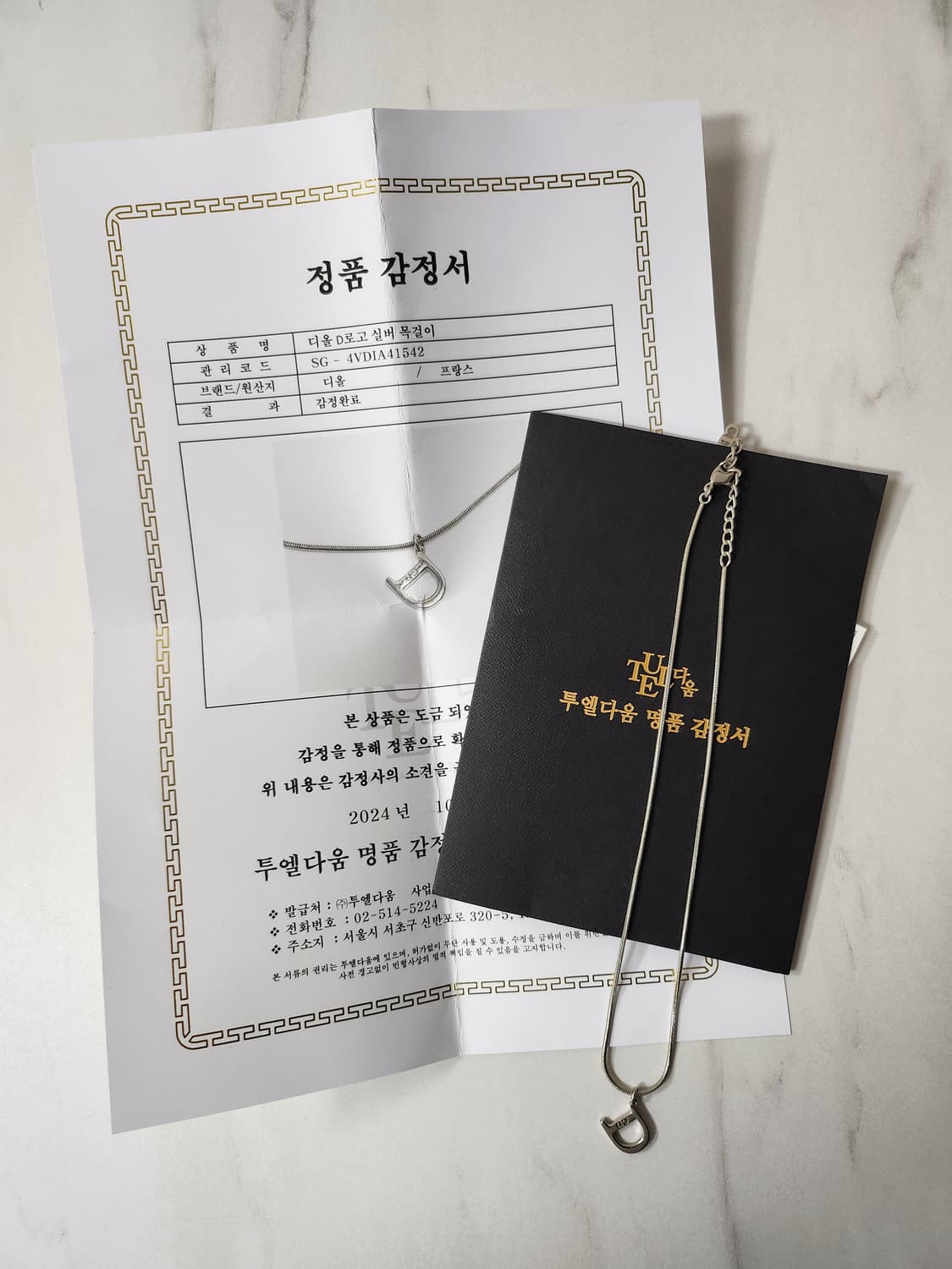 디올 D 실버 빈티지 목걸이 상품이미지3