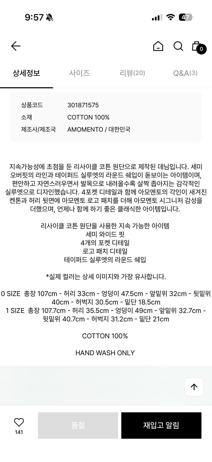 아모멘토  RECYCLED COTTON DENIM 리사이클 코튼데님 상품이미지2