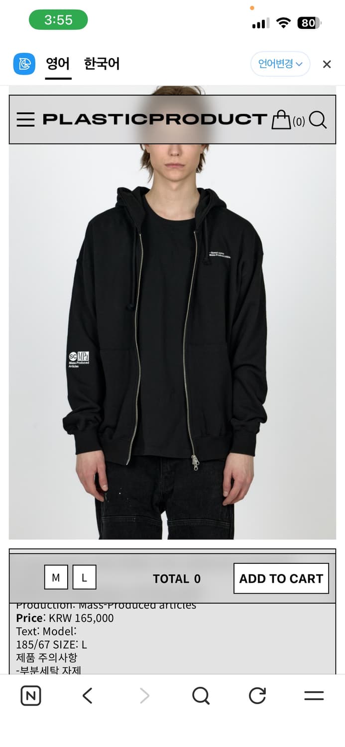 플라스틱프로덕트 후드집업 상품이미지1