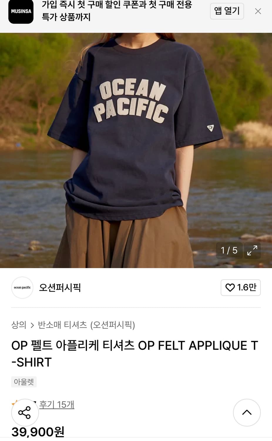 [M]오션퍼시픽 스펠아웃 반팔/네이비 상품이미지2