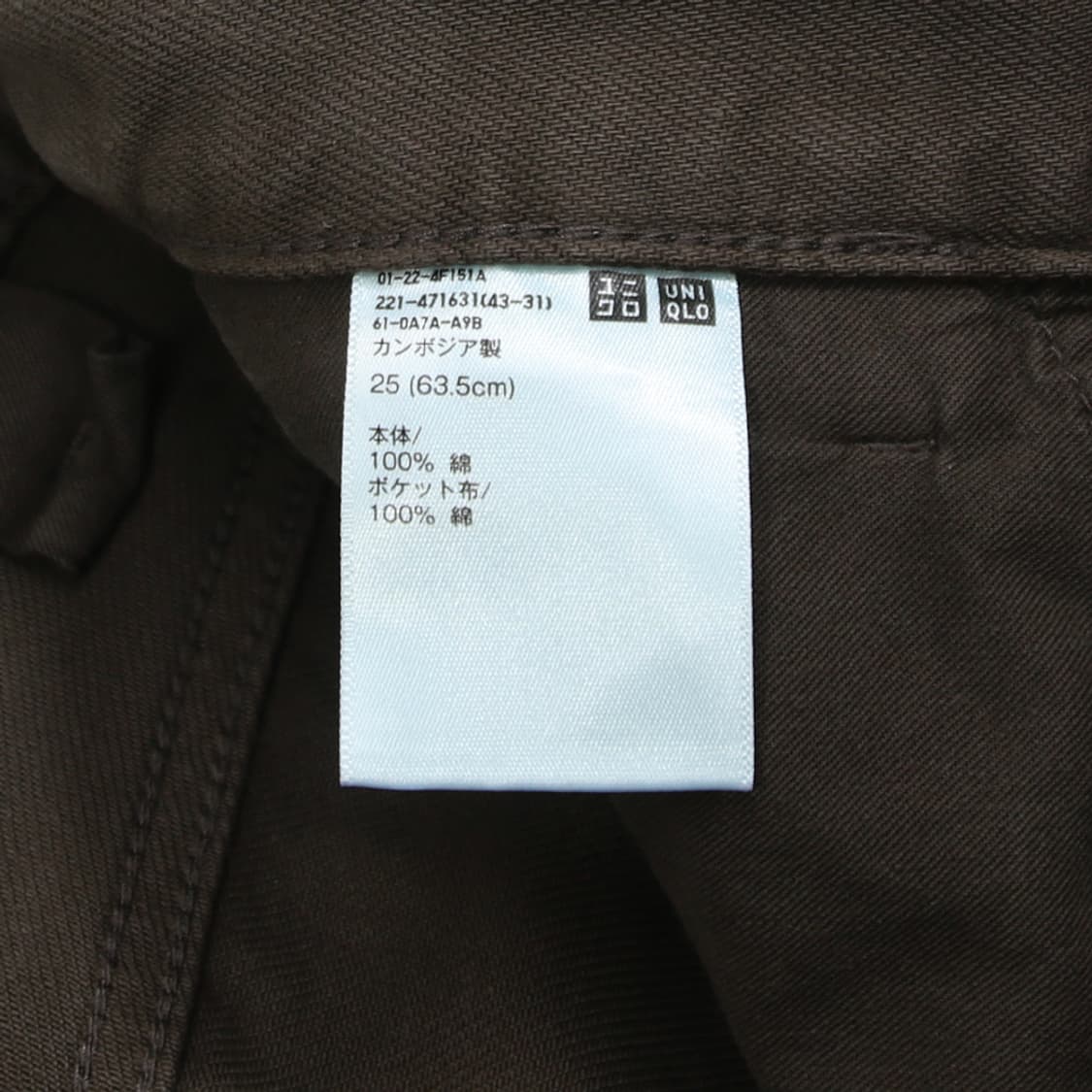 유니클로 U 와이드 코튼 진 (여성용 28.5) 상품이미지5