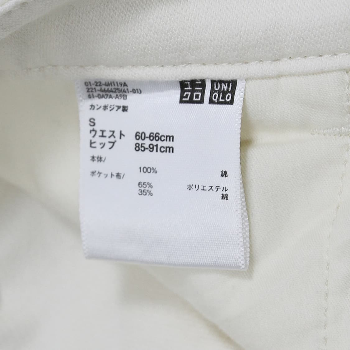 유니클로 카펜터 밴딩 팬츠 (여성용 S) 상품이미지5