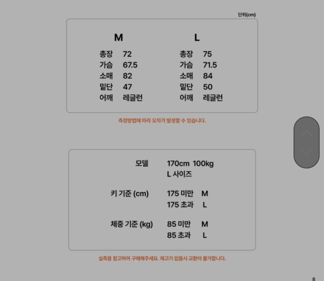 압도 윈드브레이커 블랙 화이트 L 새상품 상품이미지4