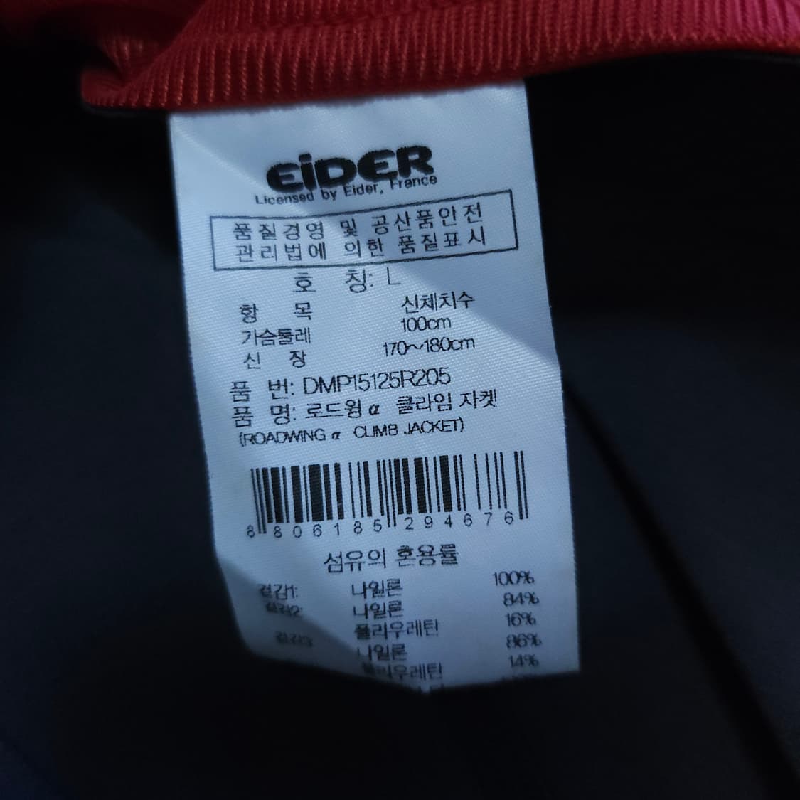 아이더 바람막이 100-105 아웃도어 방충자켓 상품이미지7