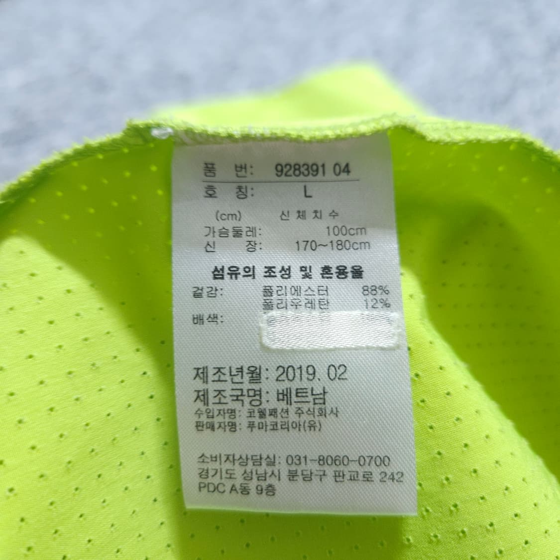  퓨마) L 남자 여름트레이닝상의 / 왕눈이샵 상품이미지10