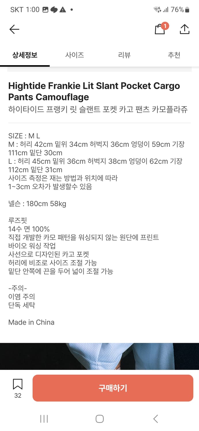 하이타이드 프랭키 카고팬츠 상품이미지2