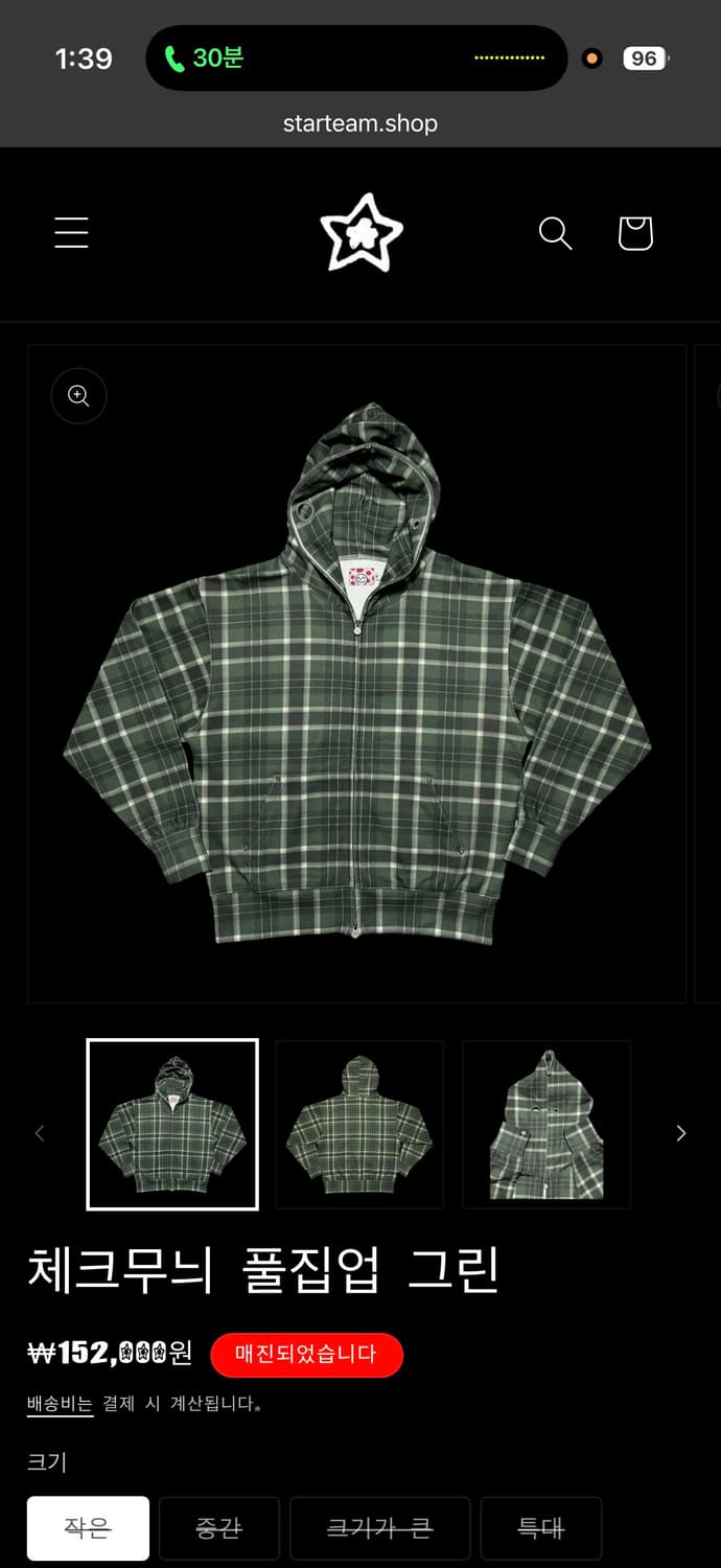 스타팀 후드집업 그린 상품이미지4