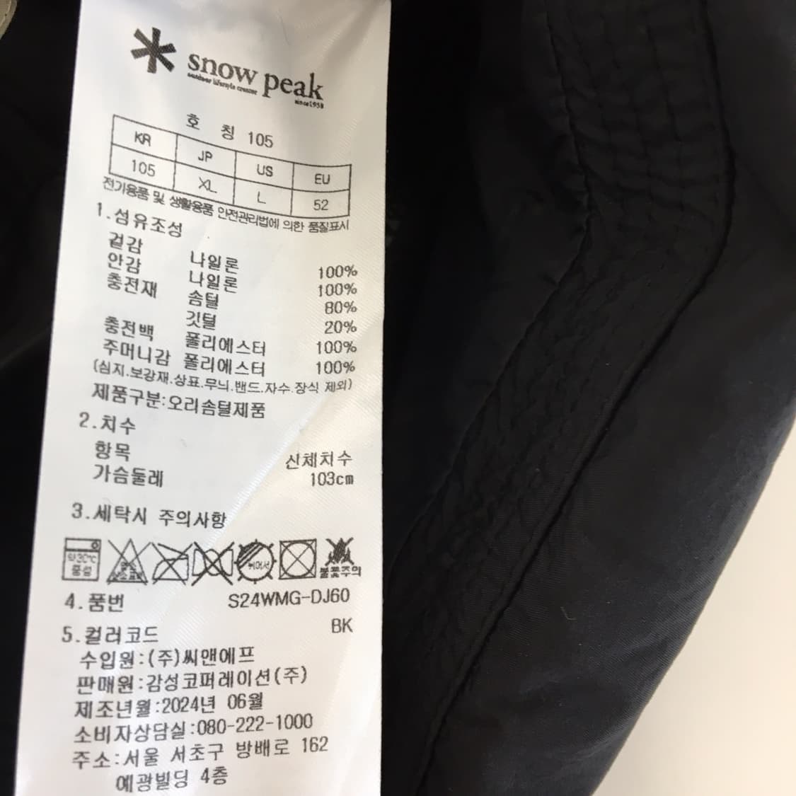 스노우피크 랜드경량 다운패딩 105 24년형  상품이미지9