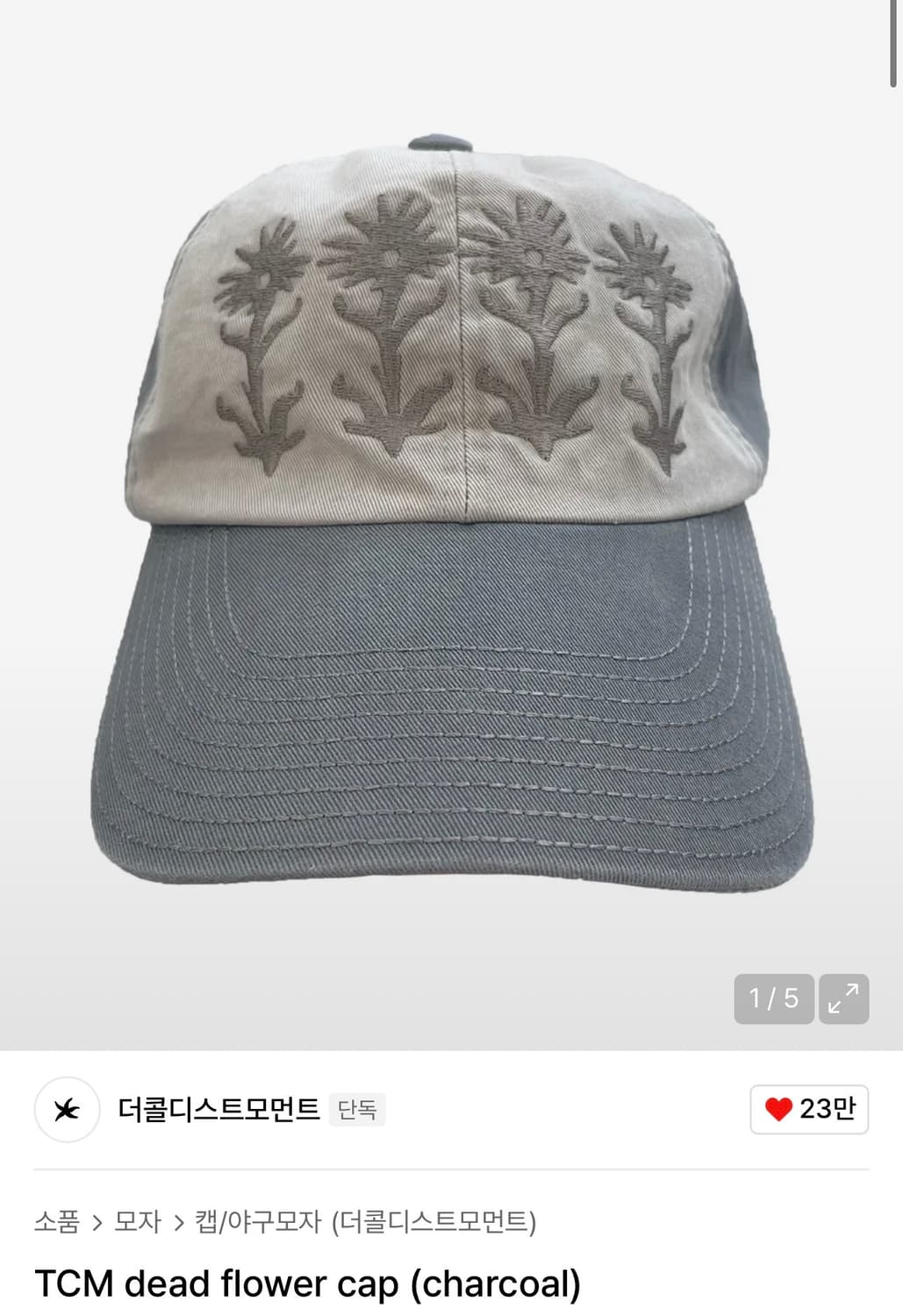 더콜디스트모먼트 모자 TCM dead flower cap 상품이미지1