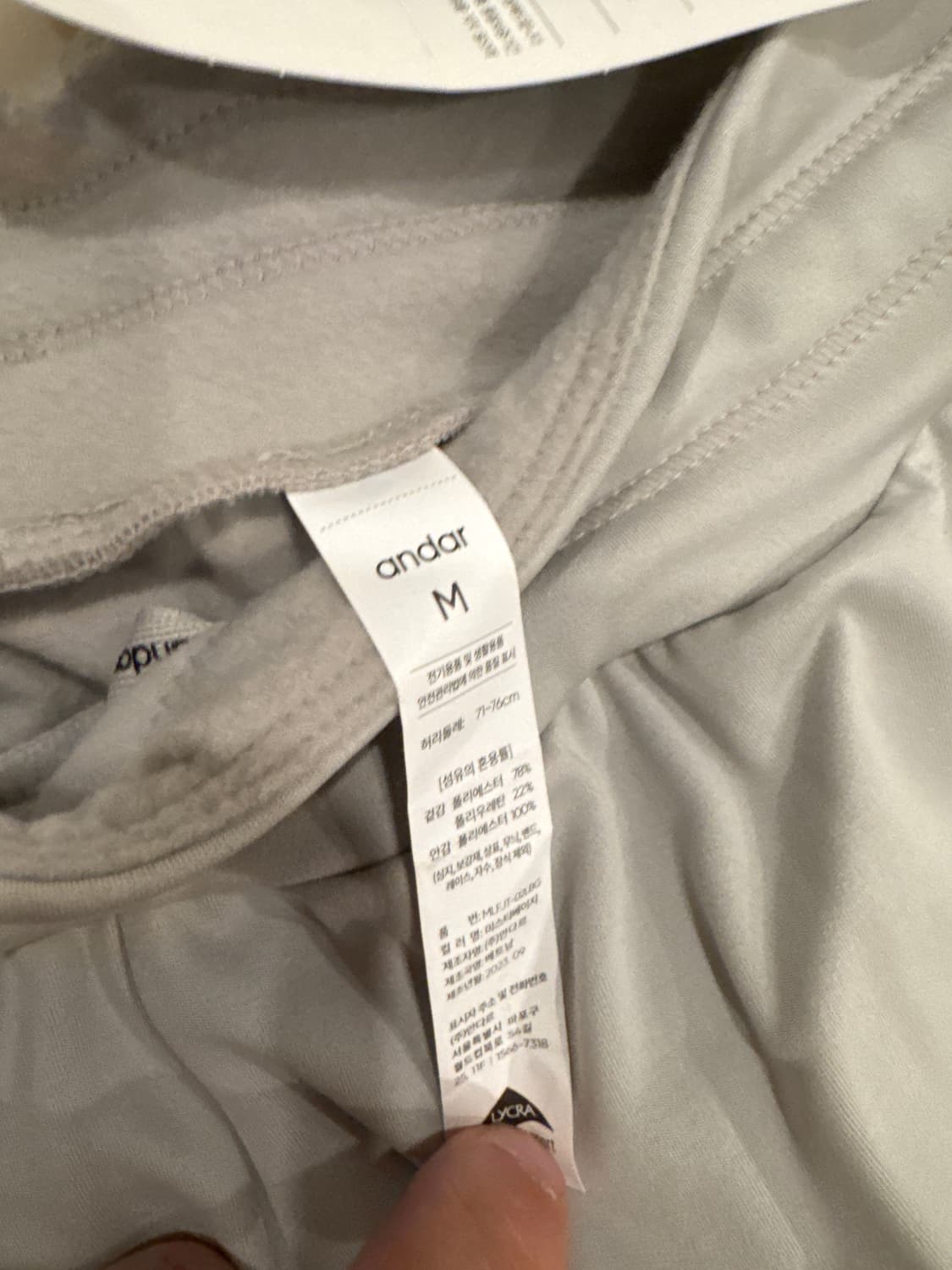 안다르 기모 바지 조거팬츠 M사이즈 새상품 상품이미지3