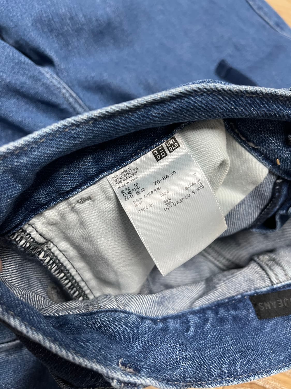 유니클로 벌룬 청바지 30~33 상품이미지6