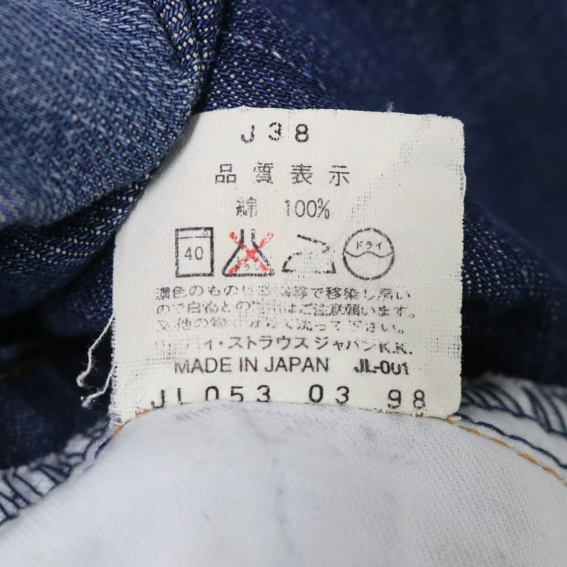 90'S 리바이스 515 데님 팬츠 62568 상품이미지10