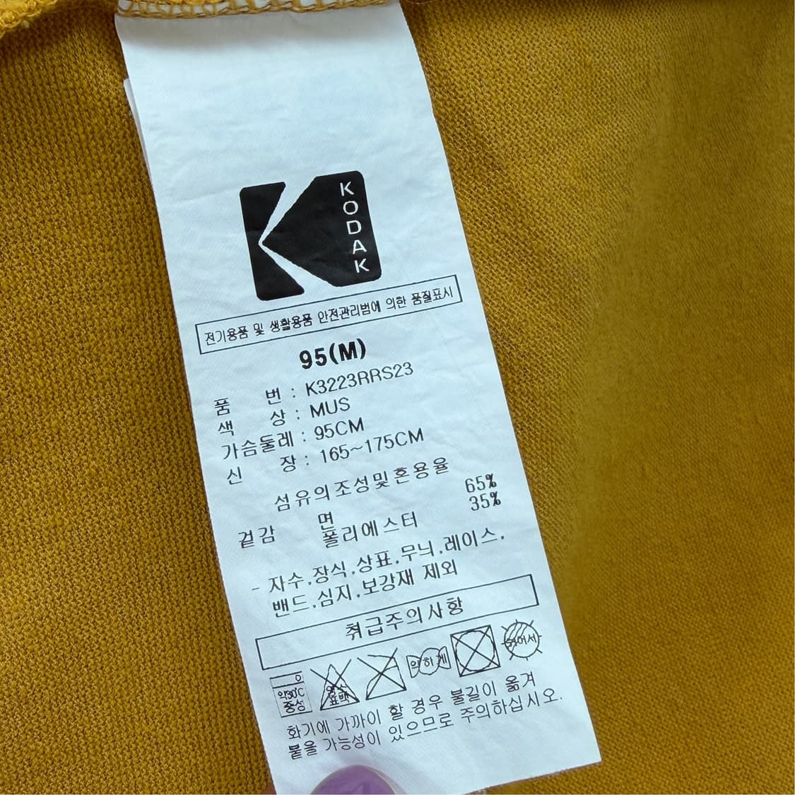 [M] 코닥 어패럴 반팔 티셔츠 상품이미지6