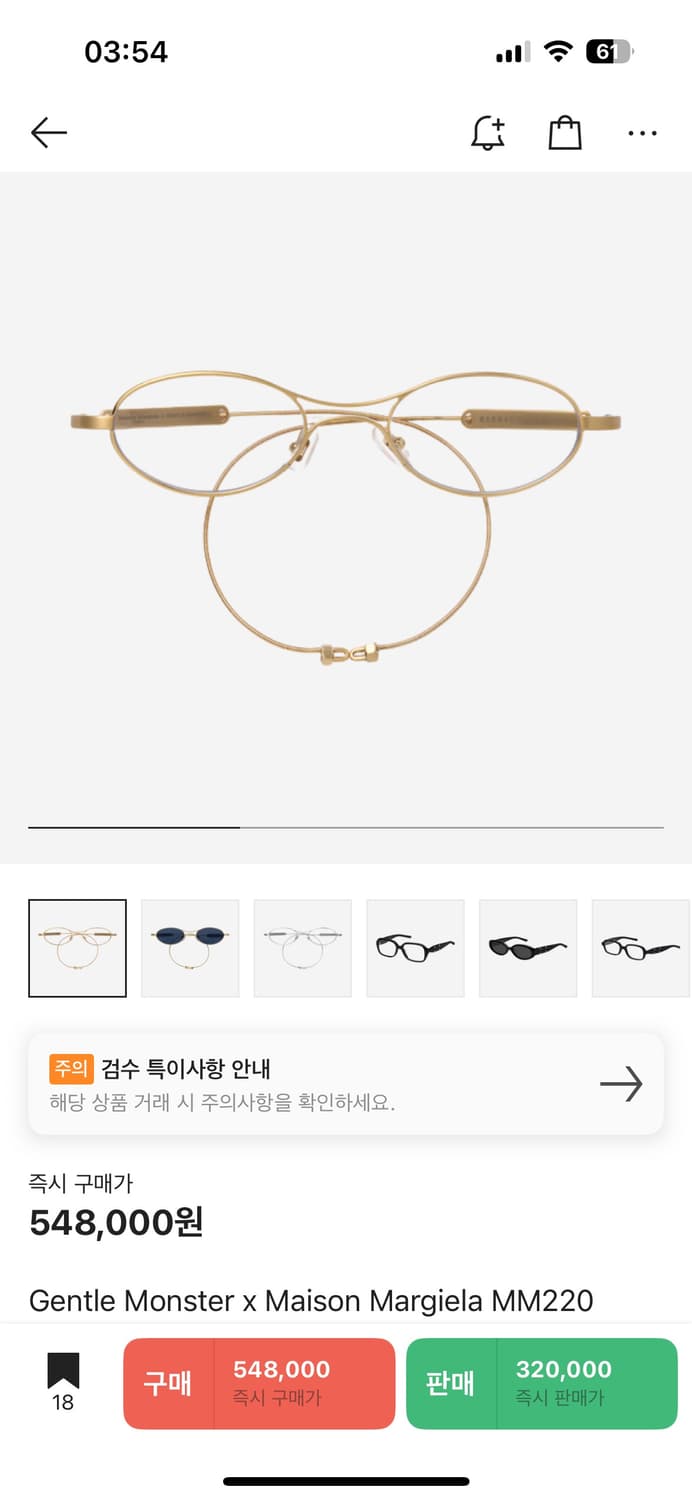 젠틀몬스터 마르지엘라 금테 새상품 상품이미지1