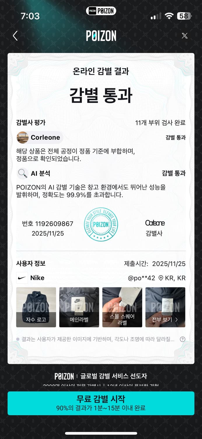 나이키 라이프 써마핏 퍼퍼 자켓 블랙 m 상품이미지3