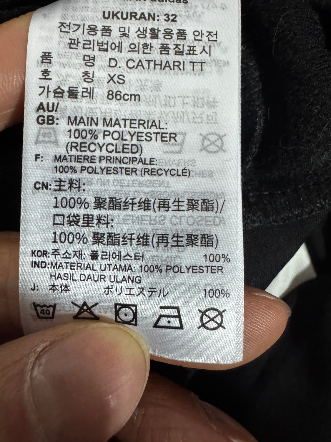 제니착용!! 아디다스 X Danielle Cathari 레어 져지 xs 상품이미지5