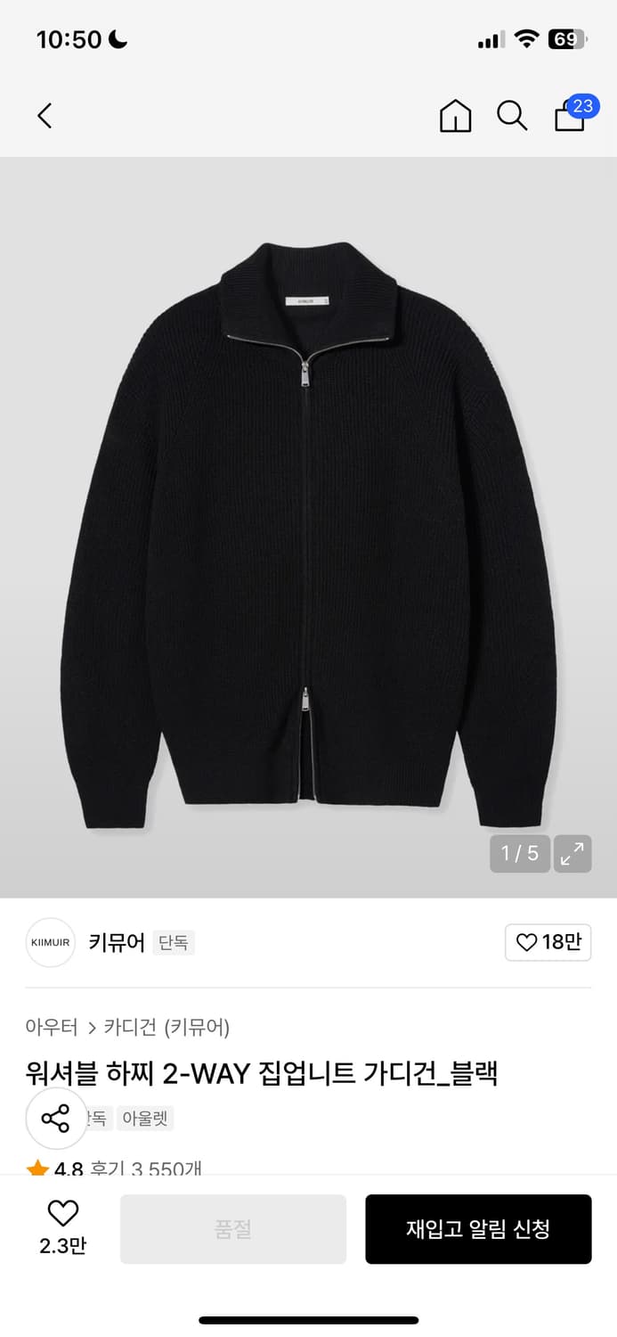 키뮤어 집업니트 L사이즈 상품이미지1