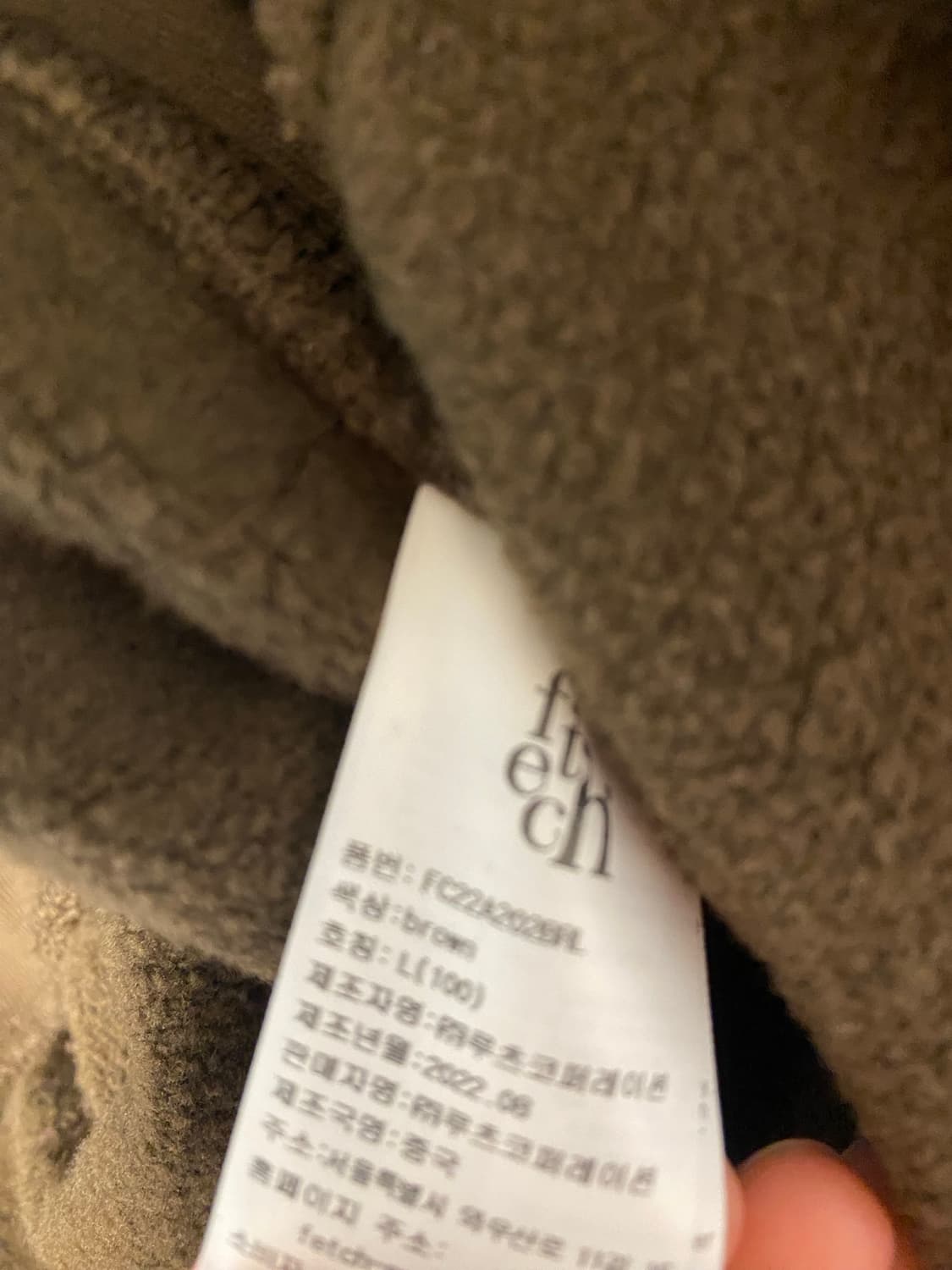 Fetch 페치선데이 맨투맨 상품이미지2