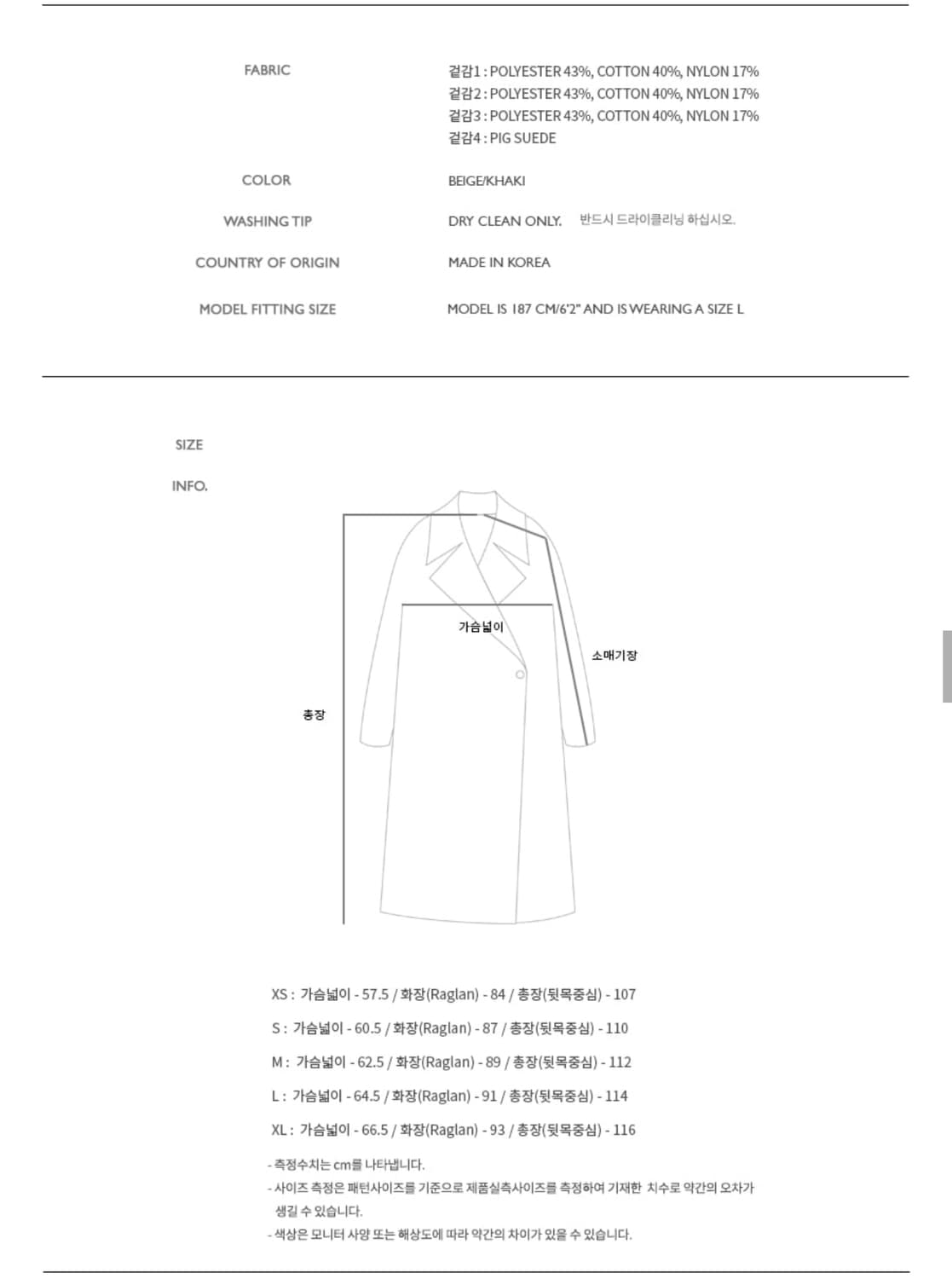 앤더슨벨 왁스 래글런 코트 M 상품이미지4