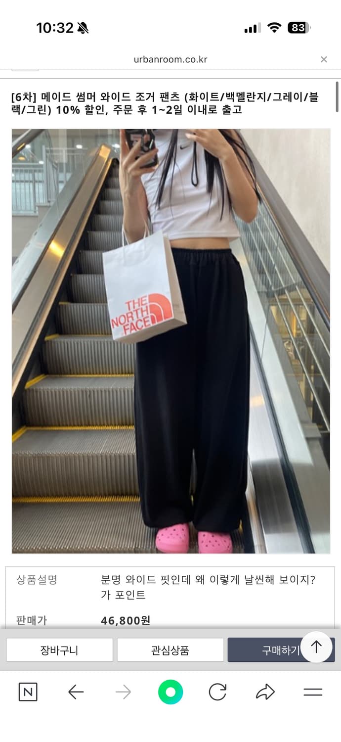 어반룸 조거 화이트 상품이미지1