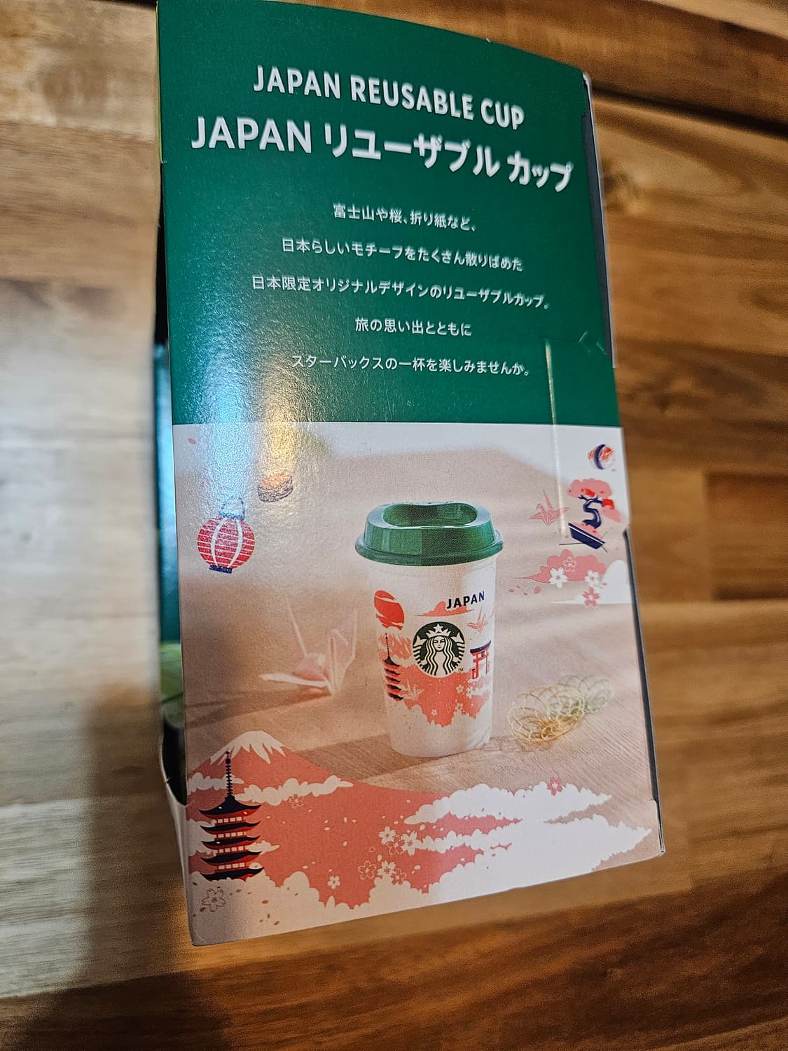 일본 스타벅스 리유저블컵 말차라떼 셋트 상품이미지3