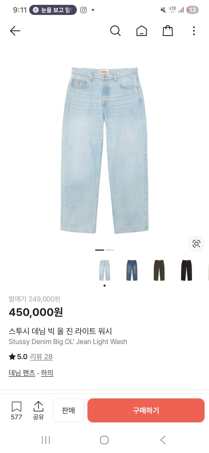 스투시 빅올진 데님32 상품이미지1