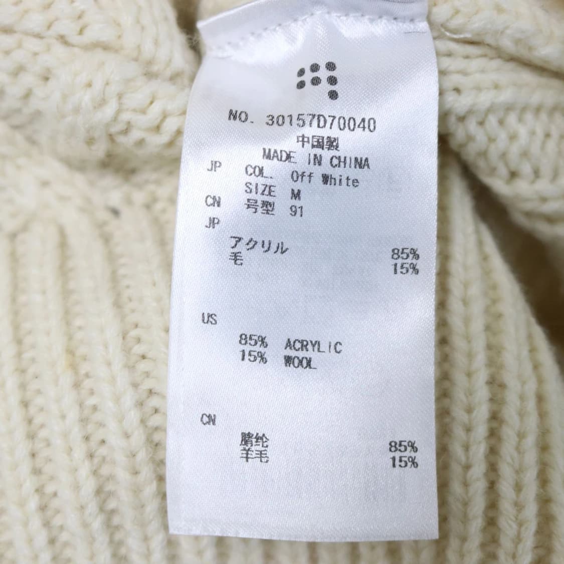 SEVENDAYS SUNDAY 울 혼방 케이블 니트 가디건 63186 상품이미지9