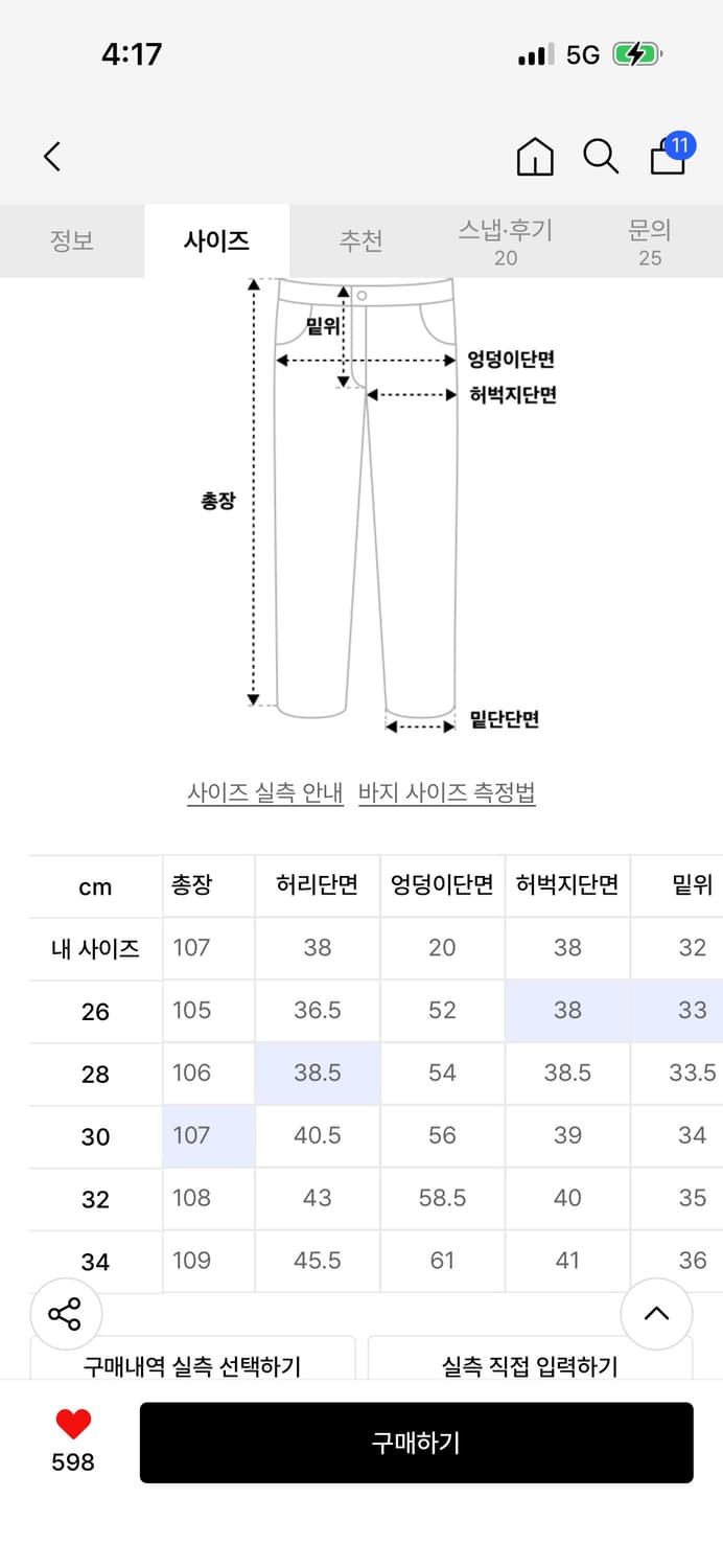 데케트 워싱 와이드 데님팬츠 28사이즈 상품이미지5