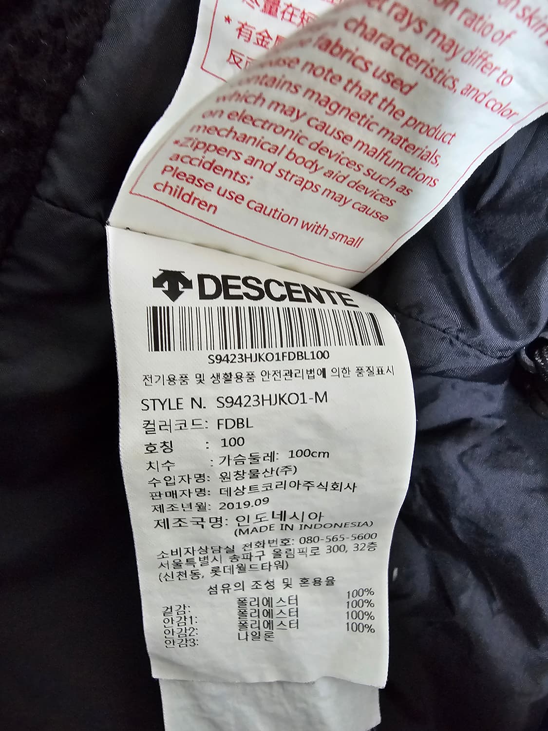 데상트 플리스 바람막이점퍼 100 상품이미지4