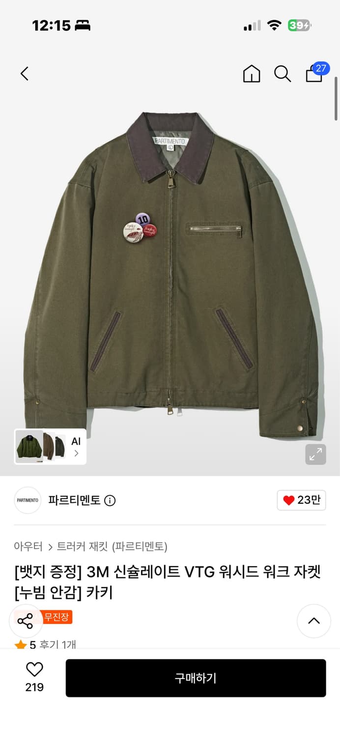 파르티멘토 워크자켓 m 뱃지 제거  상품이미지1