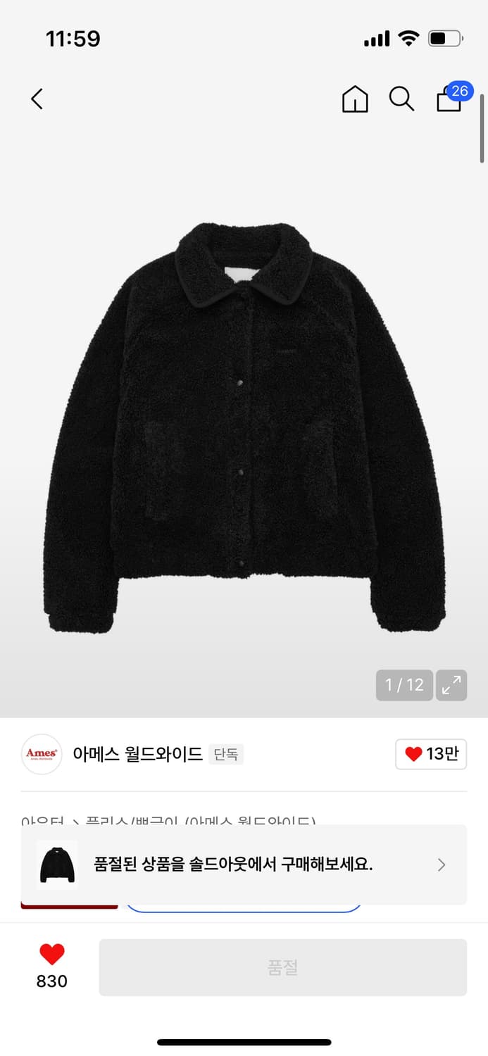 아메스월드와이드 플리스 뽀글이 자켓 상품이미지1